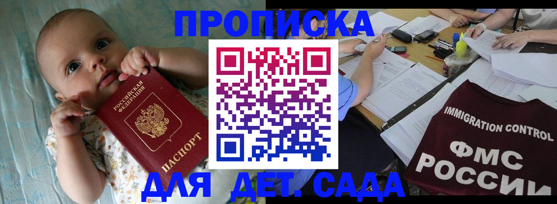 временная регистрация собственник в Азнакаево