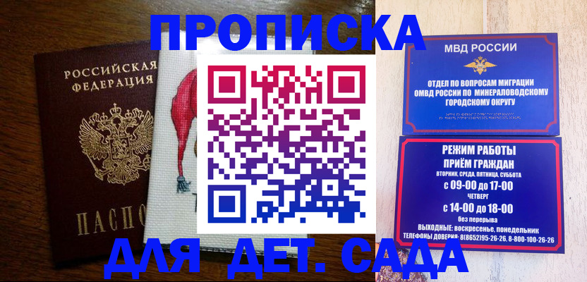прописка поиск в Азнакаево